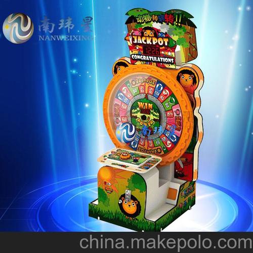 南瑋星動(dòng)物轉(zhuǎn)轉(zhuǎn)轉(zhuǎn)游戲機(jī)游藝機(jī)大型室內(nèi)電玩城投幣機(jī)游樂(lè)設(shè)備圖片